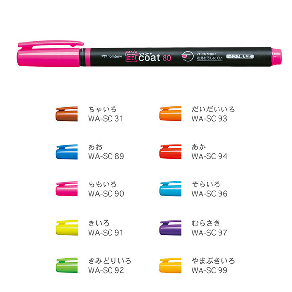 ʸ˼񲰥եʸe-stationery㤨֥ȥܱɮ ָޡ ֥80WA-SCˡTOMBOW MARKING PEN coat ָڥ 佼ۡפβǤʤ84ߤˤʤޤ