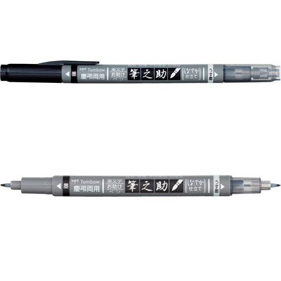 トンボ鉛筆 筆文字サインペン 筆の助 慶弔ツインS（GCD-121）（A-51025）【TOMBOW MARKING PEN 筆文字サインペン 水性マーキングペン】