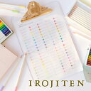 商品名 トンボ鉛筆 色辞典 30色 第三集 (CI-RTC)【TOMBOW COLOR PENCIL IROJITEN 色鉛筆】 メーカー国 日本 メーカー名 トンボ鉛筆 TOMBOW 仕様 ■色鉛筆：丸軸 ■色数：30色 ■セット内容：フローレセンス 10色 　　　　　　　ベリーペールトーン 10色 　　　　　　　ダルトーン 10色 ■ケース：紙製本型ケース入 ■本体サイズ：幅55×厚さ95×全長198mm ■重量：360g 備考 ●ブック型パッケージ。30色ずつまとまってボックスに収納。全3集揃えて本棚に並べたくなる魅力的な佇まいです。 ●樹木、花、鳥、そして光　自然からもらった全90色。色辞典の魅力はオリジナルな色。自然界そのままの魅力を再現した、 眺めているだけでも楽しくなるラインナップ。 ●トーン別に編集。淡色、渋色、蛍光色など、トーンごとにまとまった10色が1セット。装丁の良い本のようにまとまって、シリーズごとに表紙色が異なります。 ●つややかな蛍光色を加えた第三集。サンセットオレンジ、ビガラスグリーンなど、光のかけらから生まれた蛍光色を含めた30色をセレクト。ホーム / 鉛筆・色鉛筆・画材 / トンボ鉛筆・その他国産鉛筆・色鉛筆・画材 ↓↓↓トンボ鉛筆 色辞典のシリーズはこちらのリンクからどうぞ↓↓↓ 【第一集】 【第一集】【CI-RTA】はこちら!! 【第二集】 【第二集】【CI-RTB】はこちら!! 【第三集】 【第三集】【CI-RTC】はこちら!! 【36色セレクトセット】 【36色セレクトセット】【CI-RSA36C】はこちら!! ↑↑↑"トンボ鉛筆"の全商品ラインナップはこちらのリンクをクリック!!↑↑↑ ※"トンボ鉛筆"の全商品ラインナップはコチラのリンクからご覧いただけます。トンボ鉛筆製品の特集ページへ移動します！