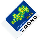 トンボ鉛筆 モノもっとかる~く消せる消しゴム (EL-KA)【TOMBOW MONO PLASTIC ERASER 消しゴム】
