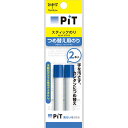 トンボ鉛筆 スティックのり 消えいろピットほそみ用つめ替え2本 (PR-PC2P)(A-16989)【TOMBOW 消えいろPiT つめ替えタイプ GLUE S...