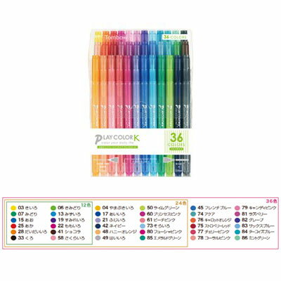 トンボ鉛筆 水性マーカー プレイカラーK 36色セット(GCF-013)(A-31341)【TOMBOW MARKING PEN PLAY COLOR K 水性...