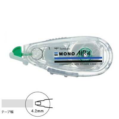 トンボ鉛筆 モノエアー つめ替えタイプ4 テープ幅4.2mm (CT-CAX4)（A-35497）【TOMBOW MONO AIR CORRECTION TAPE 修正テープ 詰め替えタイプ】