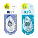 トンボ鉛筆 テープのり ピットパワーエッグ (PN-EP)【TOMBOW PiT egg 使い切りタイプ 強力貼るタイプ ACID FREE】