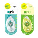 トンボ鉛筆 テープのり ピットタックエッグ (PN-EK)【TOMBOW PiT egg 使い切りタイプ 貼ってはがせるタイプ ACID FREE】