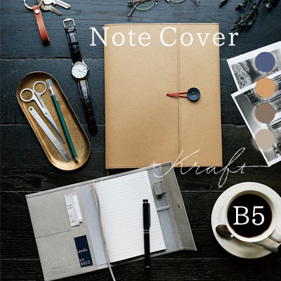 キングジム クラフトノートカバー ノートカバー B5 +Kraft （No.1901KF）【KING JIM ノート ファイル ケース デザイン おしゃれ】のサムネイル