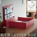 キングジム 紙文箱 レターボックス カミフミバコ LETTER BOX KAMIFUMIBAKO【KING JIM レタートレー レターケース 便箋 封筒 一筆箋 デザイン おしゃれ】