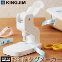 ヒトトキ お名前タグメーカー キングジム テプラ リボン(SRT10)【KING JIM HITOTOKI】