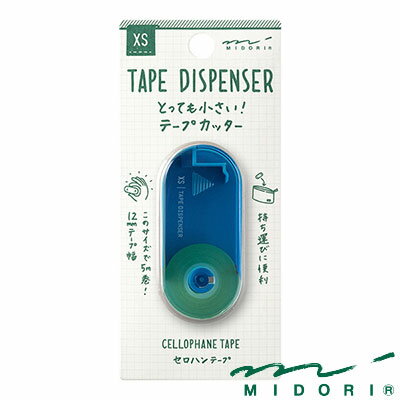 ミドリXSテープカッター青(49667006)【MIDORIXS(エックスエス)テープカッターかわいいデザインおしゃれ】