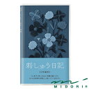 【全13色】 レザック82 ろうけつ B5 50枚 厚さ0.14mm 100kg レザック 特殊紙 ファンシーペーパー エンボスペーパー 丈夫 耐久性 レザック紙 レザー紙 レザー風 冊子 見積書 契約書 報告書 表紙 メニュー表 特種東海製紙