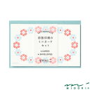 ミドリ カードセット 名刺サイズ 活版 花フレーム柄 水色(88569006)【MIDORI カード かわいい デザイン おしゃれ】
