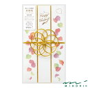 ミドリ 金封 結婚祝 透かし 花びら柄(25530006)【MIDORI 金封 かわいい デザイン おしゃれ】