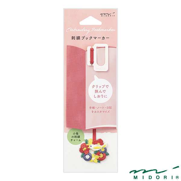 ミドリ ブックマーカー 刺繍 トリ柄(62331006)【MIDORI しおり かわいい デザイン おしゃれ】