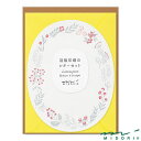 ミドリ レターセット 活版 ダイカット リース柄 赤(86489006)【MIDORI レター かわいい デザイン おしゃれ】