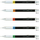 三菱鉛筆 製図用シャープ(芯径0.3mm〜0.9mm)【MITSUBISHI SHIFT シャープ ノック式 筆記具】
