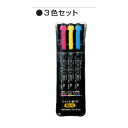 三菱鉛筆 プロパス2 蛍光ペン 3色セット(PUS-101T(N)3C)(A-41467)【MITSUBISHI PROPUS2 水性顔料マーカー マーキングペ...