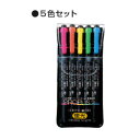 三菱鉛筆 プロパス2 蛍光ペン 5色セット(PUS-101T(N)5C)(A-41481)【MITSUBISHI PROPUS2 水性顔料マーカー マーキングペ...