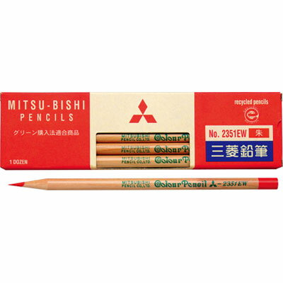 三菱鉛筆 リサイクル鉛筆 朱通し 1ダース(K2351EW)(A-50899)【MITSUBISHI 鉛筆 筆記具】