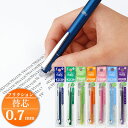パイロット フリクション / フリクションインキ フリクションボールペン替芯 0.7mm こすると消えるボールペン(LFBKRF-12F)【PILOT FRIX...