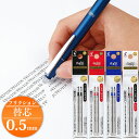パイロット フリクション / フリクションインキ フリクションボールペン替芯 0.5mm 2本セット こすると消えるボールペン(LFTRF40EF)【PILOT...
