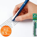 パイロット フリクション / フリクションインキ フリクションボールペン替芯 0.5mm グリーン こすると消えるボールペン(LFBTRF12EFG)【PILO...