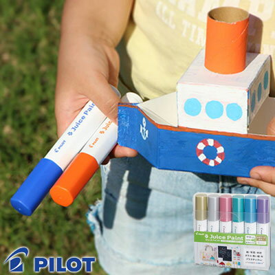 パイロット 水性マーカー / ジュースペイント メタリック 6色セット 中字(SJP-120MN-6CM)【PILOT Juice Paint メタリックカラー...