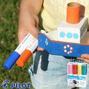 パイロット 水性マーカー / ジュースペイント 8色セット 太字(SJP-200B-8C)【PILOT Juice Paint 水性顔料マーカー 筆記具 事務用...