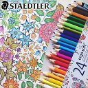 【メール便可 1個まで】ステッドラー STAEDTLER / エルゴソフト 色鉛筆（24色セット）（157 SB24）【ステッドラー 色鉛筆 デザイン おしゃれ 輸入 ドイツ】