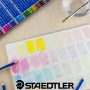 【メール便可 1個まで】ステッドラー STAEDTLER / ステッドラー エルゴソフト アクェレル 水彩色鉛筆 （24色セット）（156 SB24）【ステッドラー 色鉛筆 デザイン おしゃれ 輸入 