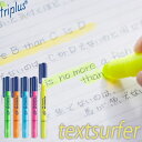 【メール便可 10個まで】ステッドラー STAEDTLER / テキストサーファーゲル （固形蛍光マーカー） イエロー ピンク オレンジ ブルー グリーン （264）【蛍光ペン デザイン おしゃれ 輸入 ドイツ】