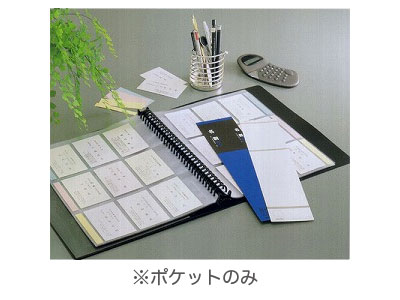 セキセイ / セグレス名刺ホルダー用補充用ポケット （タテ入れタイプ用） 収容枚数90枚 （NPX-18-00）..