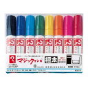 寺西化学 / マジックインキ 極太 8色セット (MGDC-8)(A-00675)(3)