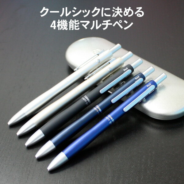 ステッドラー 【メール便可 2個まで】ステッドラー STAEDTLER / アバンギャルド 多機能ペン（ボールペン黒・赤・青/ シャープペンシル0.5mm）【マルチペン デザイン おしゃれ 輸入 ドイツ】