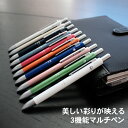 ステッドラー 【メール便可 2個まで】ステッドラー STAEDTLER / アバンギャルド ライト 多機能ペン（ボールペン黒・赤/ シャープペンシル0.5mm）【マルチペン デザイン おしゃれ 輸入 ドイツ】