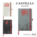 カステリ ミラノフォレスタ ノートM 7mm 横罫 FORESTA CASTELLI MILANO