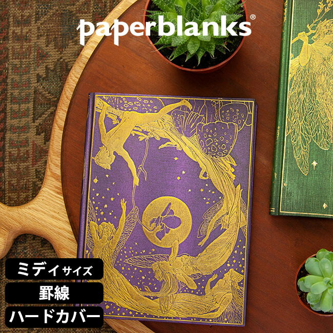 ペーパーブランクス ノート むらさきいろの童話集 ミディサイズ 罫線 ハードカバー paperblanks（PB6512-8）