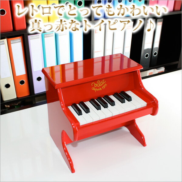 楽器 ピアノ おもちゃ / VILAC ヴィラック ピアノ（3003-VL8317）【トイピアノ 木製 ピアノ 子供用 おもちゃ 玩具 レトロ デザイン おしゃれ 雑貨 輸入 フランス】