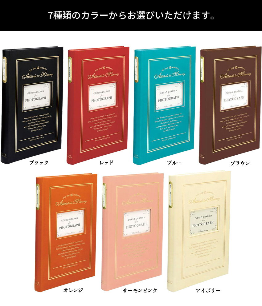 ★今ならポイント10倍★ アルバム マークス コルソグラフィア ベーシックアルバム 150ポケット（L判 150枚収納可能）（CG-BAL4）【MARK'S Corso graphia フォトアルバム 写真 大容量 ポケットアルバム 3段 かわいい デザイン おしゃれ カラフル インテリア 雑貨】