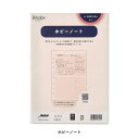 バインデックス Bindex / システム手帳用リフィル ホビーノート A5サイズ(ARF0104)【システム手帳 リフィル デザイン おしゃれ ギフト】