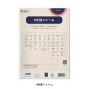 バインデックス Bindex / システム手帳用リフィル 9分割フレーム A5サイズ(ARF1201)【システム手帳 リフィル デザイン おしゃれ ギフト】