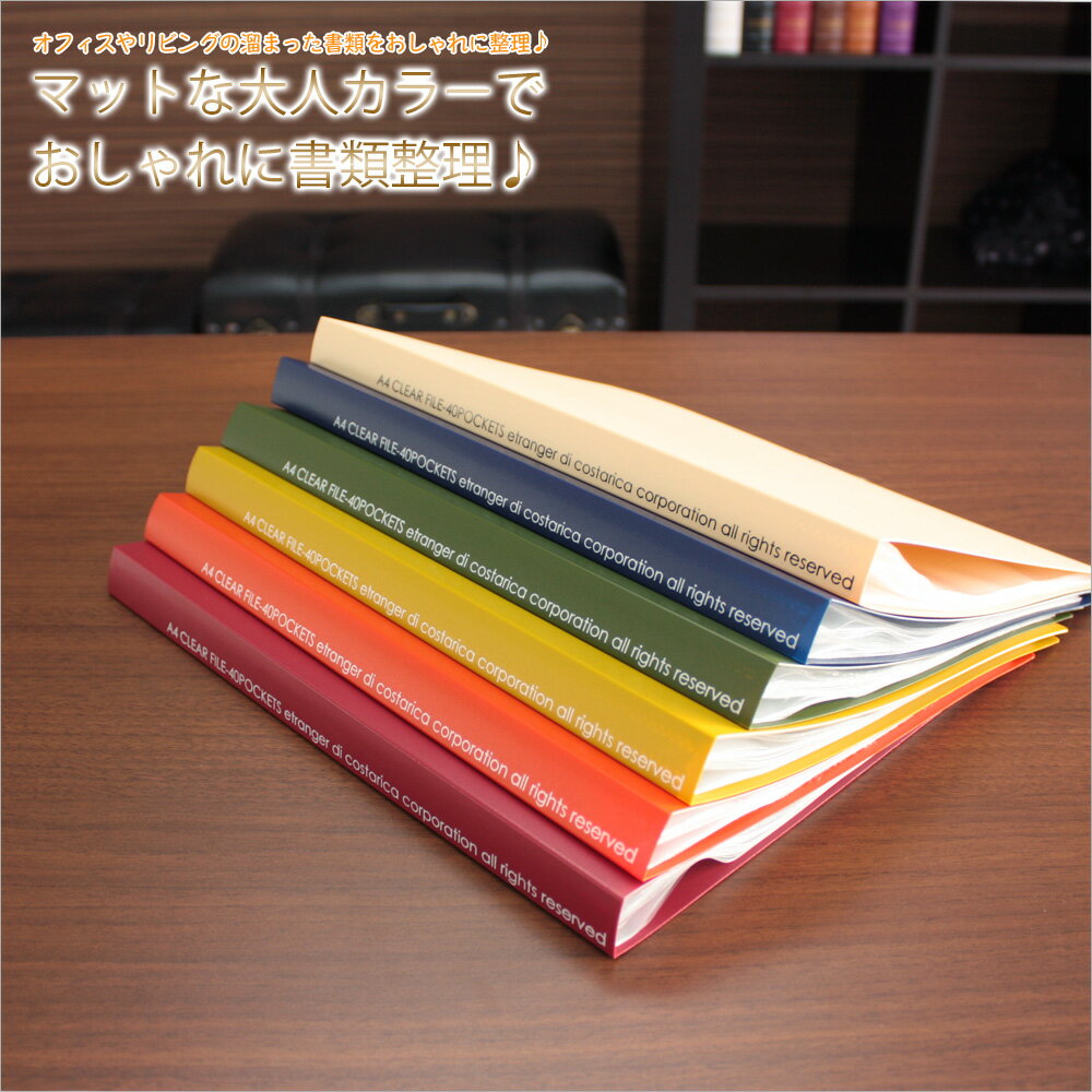 文房具屋フジオカ文具e Stationery クリアケース クリアファイルのおすすめ家具 インテリア 全5件 Roomclip ルームクリップ