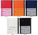 マークス MARK'S / ストレージ ドット イット STORAGE.it(Mサイズ・B6)(STI-NB45)