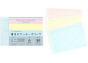 マルマン maruman / 書きやすいルーズリーフミニ 90枚 (B7変形 9穴 メモリ入り6mm罫) カラーアソート 3色×30枚 (L1431-99)(A...