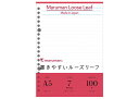 マルマン maruman / 書きやすいルーズリーフ 100枚 (A5 20穴 メモリ入7mm罫) (L1300H)(A-786435)