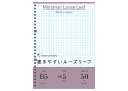マルマン maruman / 書きやすいルーズリーフ 50枚 (B5 26穴 5mm方眼罫) (L1207)(A-66201)