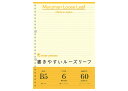 マルマン maruman / 書きやすいルーズリーフ カラーリーフ 60枚 (B5 26穴 メモリ入り6mm罫) イエロー (L1231-04)(A-22923...