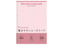 マルマン maruman / 書きやすいルーズリーフ カラーリーフ 60枚 (B5 26穴 メモリ入り6mm罫) ピンク (L1231-08)(A-229240...