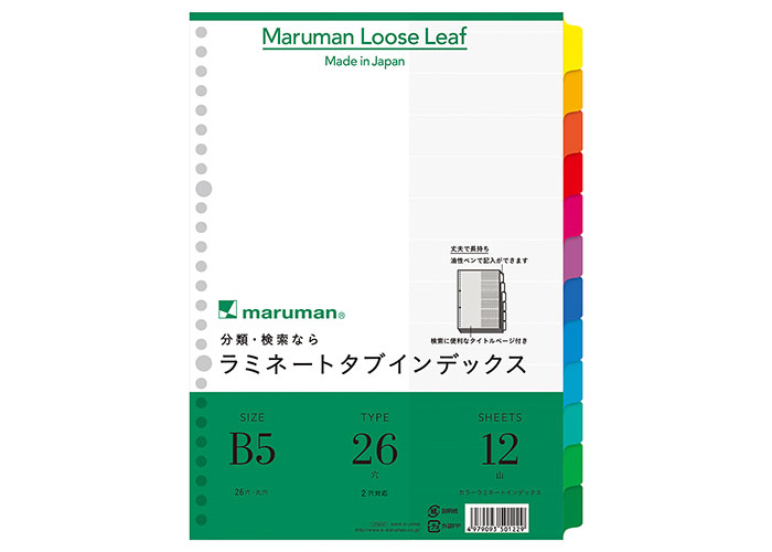 マルマン maruman / インデックス ラミネートタブインデックス 12枚 （B5 26穴 12山） （LT5012）（A-7..