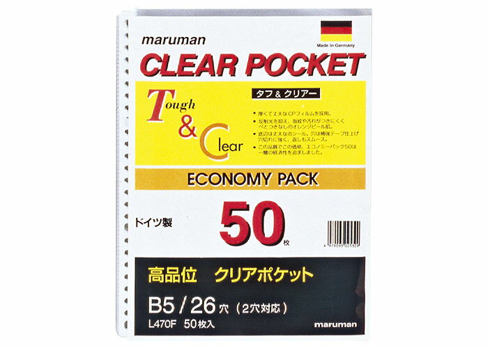 マルマン maruman / クリアポケットリーフ 50枚 （B5 26穴） （L470F）（A-805120）