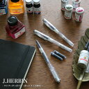 エルバン ボールペン 【メール便可 5本まで】エルバン J.HERBIN / コンバーター付ボールペン カートリッジ両用タイプ インク1本入り（スケルトン）（hb-pen08）【コンバーター付ペン デザイン おしゃれ フランス 輸入 水性 ローラーボールペン】